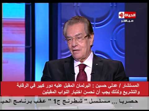 شاهد المستشار عدلي حسين يؤكد أنَّ البرلمان المقبل ليس له كبير