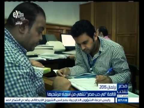 شاهد في حب مصر تنتهي من أسماء مرشحيها