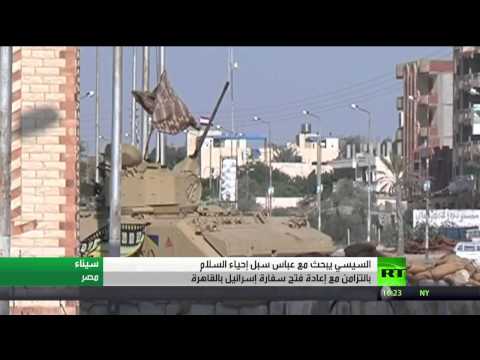 إعادة فتح السفارة الإسرائيلية في القاهرة