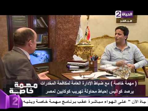 شاهد إحباط محاولة تهريب مواد مخدرة داخل مطار القاهرة