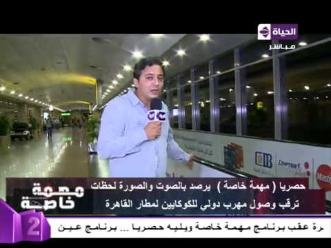 بالفيديو توقيف تاجر مواد مخدرة في مطار القاهرة