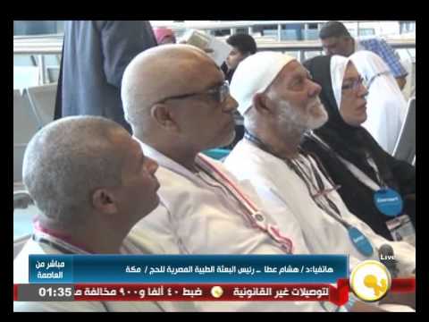 شاهد حالتي وفاة بين صفوف الحجاج المصريين