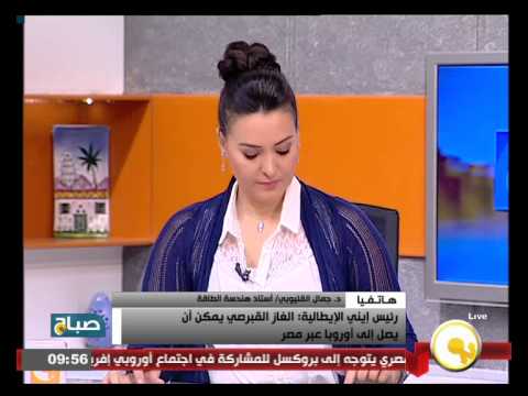 شاهد رئيس إيني يؤكد أنّ الغاز القبرصي يمكن أن يصل إلى أوروبا