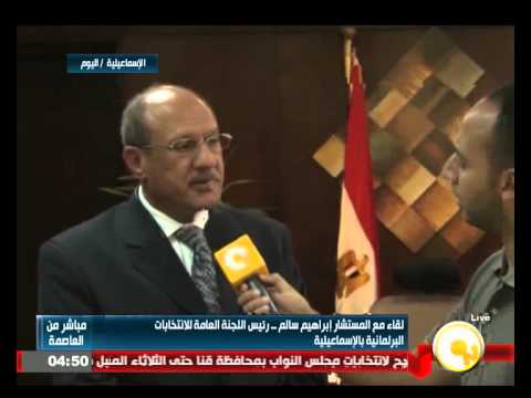 بالفيديو لقاء مع المستشار إبراهيم سالم