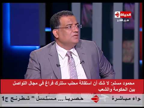 مسلم يقترح على الرئيس تعيين إبراهيم محلب مستشار للمشروعات القومية
