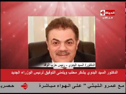 البدوي يشكر محلب ويتمني التوفيق للحكومة الجديدة