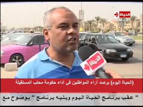 شاهد رأي الشارع المصري في استقالة وزارة محلب