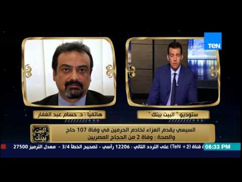 المتحدث باسم وزارة الصحة يكشف حصيلة الوفيات في حادث الحرم المكي