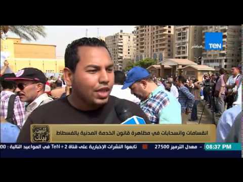 انقسامات وانسحابات في مظاهرة ضد قانون الخدمة المدنية