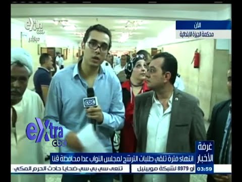 لقاءات في محكمة الجيزة الإبتدائية  في إطار تغطية الاستعداد للانتخابات
