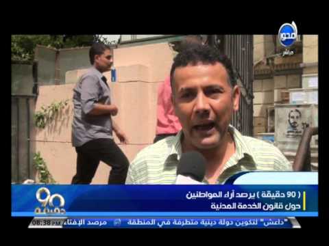 شاهد أراء المواطنين حول قانون الخدمة المدنية