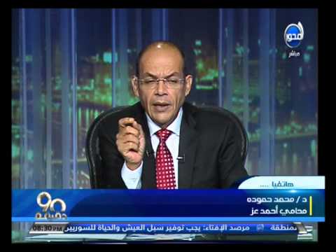 محامى أحمد عز يؤكد حقه في الترشح لمجلس الشعب