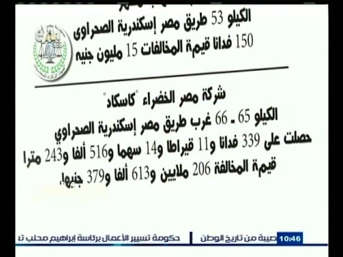 شاهد رصد المخالفات للاستيلاء على أراضي الدولة
