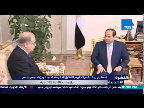 شاهد شريف إسماعيل يبدأ مشاورات تشكيل الحكومة الجديدة
