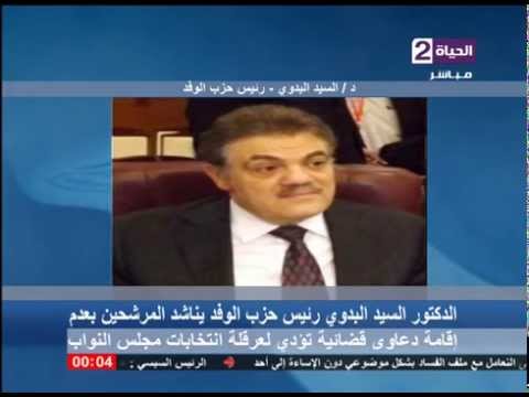 البدوي يناشد المرشحين بعدم إقامة دعاوى قضائية تؤدى لعرقلة الانتخابات