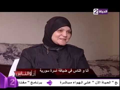 شاهد أم محمد سورية تعيش بمصرتركت أملاكى وعيشة مريحه بسوريا من أجل أمان أولادى