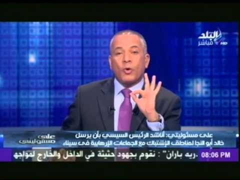 موسى يسخر من أبوالنجا ويطالب بتعيينه قائدًا عسكريًا