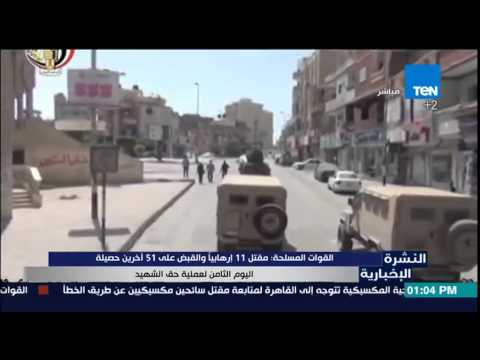 شاهد مقتل 11 متطرفا والقبض على 51 آخر في سيناء