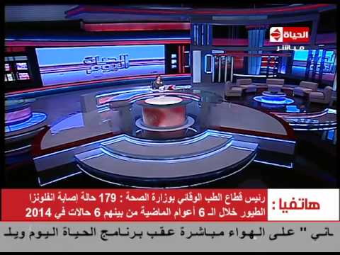 الصحة تعلن وفاة حالة مصابة بـأنفلونزا الطيور