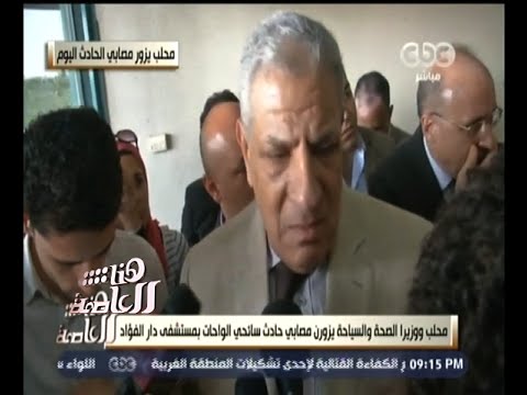 شاهد رئيس الوزراء السابق محلب يزور مصابي حادث الواحات