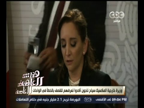 شاهد تعرف على ردود الأفعال الرسمية بخصوص حادث الواحات