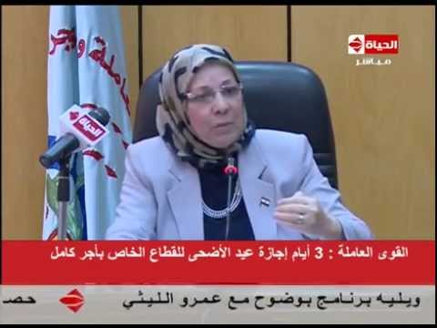 فيديو 3 أيام إجازة عيد الأضحى للقطاع الخاص بأجر كامل