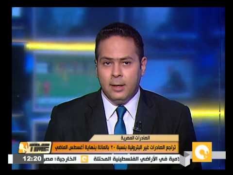 بالفيديو  تراجع الصادرات غير البترولية بنهاية أغسطس الماضي