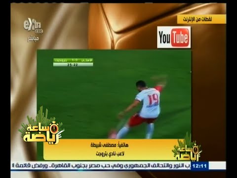 ‪‪شاهد مصطفى شبيطة يؤكد أن الخسارة بسبب جاهزية النادي الأهلي 