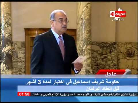شاهد الحكومة الجديدة تؤدي اليمين الدستوري أمام الرئيس