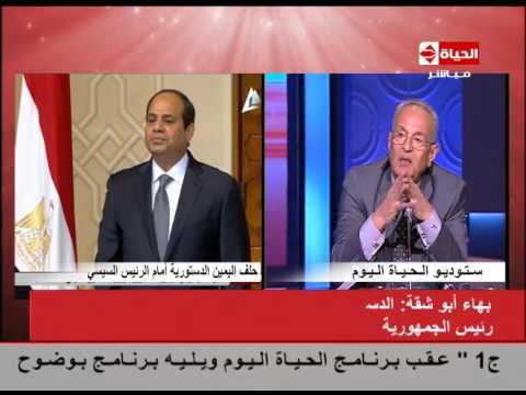 أبو شقة يتساءل هل مصر تحولت إلى نظام ملكي