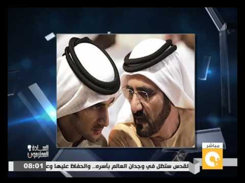 شاهد السادة المحترمون ينعي حاكم دبي في وفاة ابنه راشد