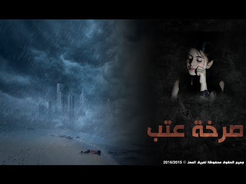 شاهد عمل انساني رائع ومؤثر لطفلة سورية أعده شباب هواة سعوديين
