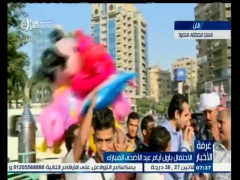 شاهد مظاهر الاحتفال بأول أيام عيد الأضحى المبارك