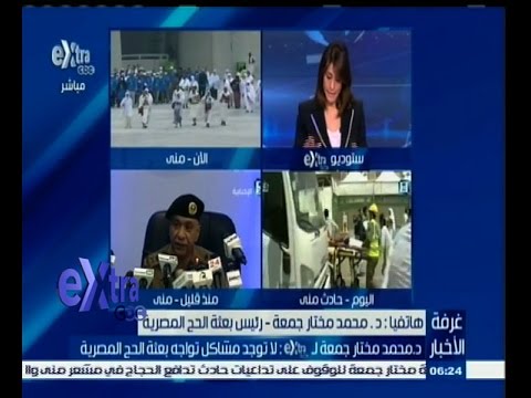 جمعة ينفي وجود مشاكل تواجه بعثة الحج المصرية