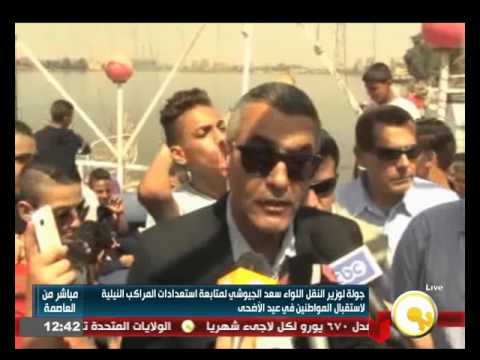 شاهد جولة لوزير النقل لمتابعة جهوزية المراكب النيلية