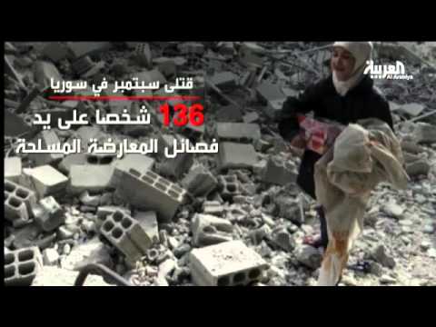 قتلى سبتمبر في  سورية