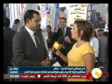 شاهد بدء انتخابات مجلس إدارة نادي مستشاري النيابة الإدارية