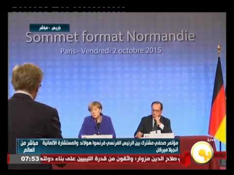 شاهد جانب من المؤتمر الصحفي المشترك بين هولاند  وأنجيلا ميركل