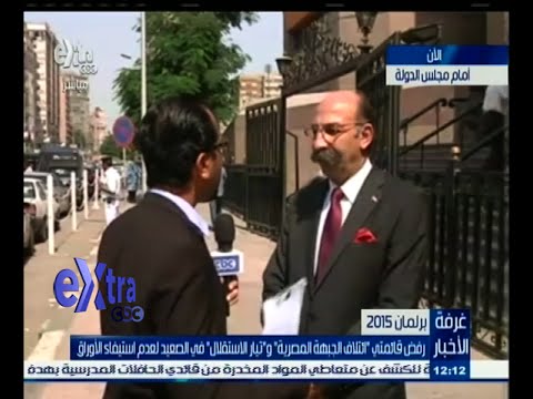 رفض قائمتي ائتلاف الجبهة المصرية وتيار الاستقلال الانتخابيتين