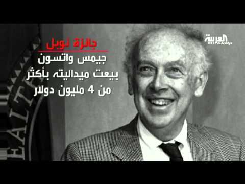 جوائز نوبل  أصبحت تباع وتشترى