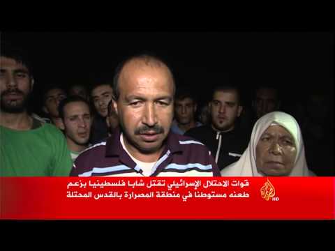 شاهد قوات الاحتلال تقتل فلسطينيا بزعم طعنه مستوطنا