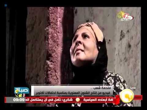 الموقع الرسمي لوزارة الدفاع يعرض مقطع فيديو بعنوان ملحمة شعب