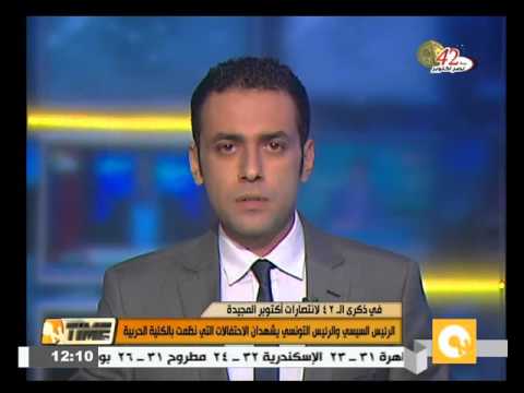 شاهد الرئيس السيسي والرئيس التونسي في احتفال الكلية الحربية