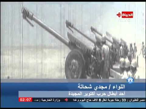 شاهد أحد أبطال حرب أكتوبر يتحدث عن ذكرياته