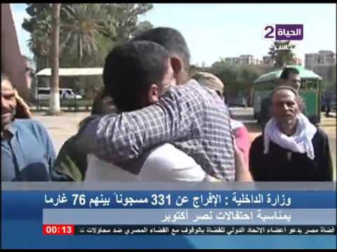 شاهد الإفراج عن 331 مسجونا بينهم 76 غارما