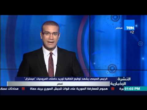 شاهد الرئيس السيسي يشهد توقيع اتفاقيات توريد حاملتي المروحيات
