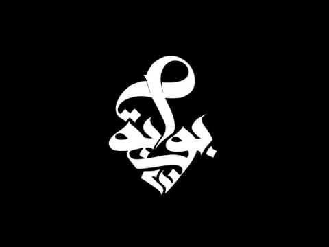 شاهدأغنية المصنع لفريق بوابة 27