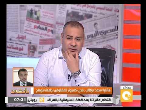 محمد أبو طالب تقدمت بطلب للدراسة في تمهيدي ماجستير بكلية التربية جماعة سوهاج