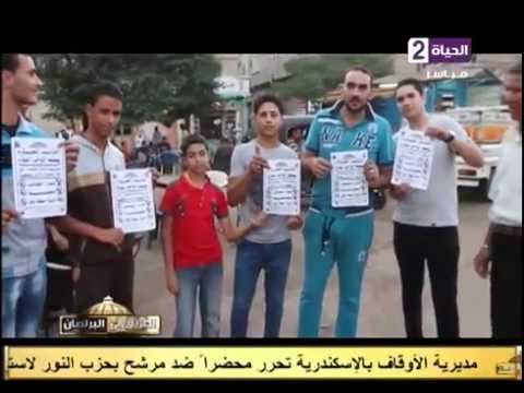 شاهد شباب الدقهلية يدشنون حملة النائب المحترم