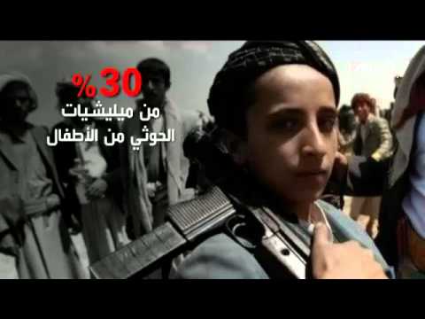 تعرف على كارثة التمرد الحوثي في أرقام